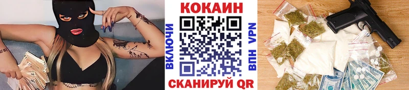 COCAIN VHQ наркошоп Аркадак