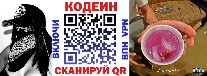 даркнет какой сайт  Аркадак  Codein напиток Lean (лин) 
