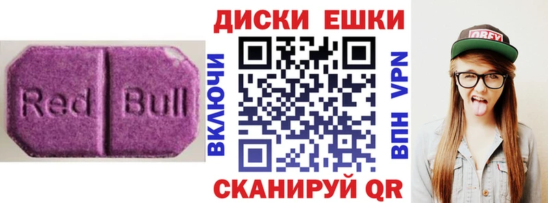 Ecstasy диски блэк спрут зеркало Аркадак