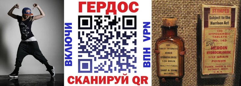 ГЕРОИН Heroin  купить   MEGA ссылка  Аркадак 