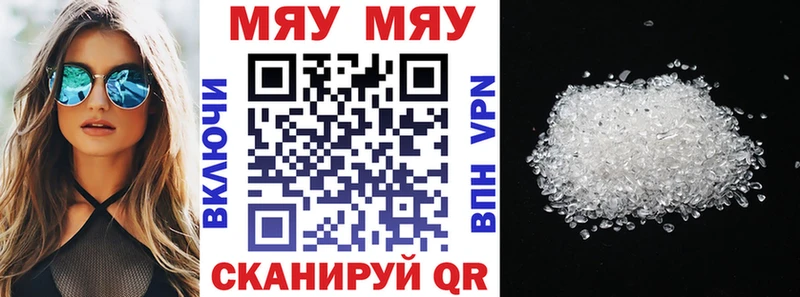 купить наркотики цена  Аркадак  МЕФ мука 
